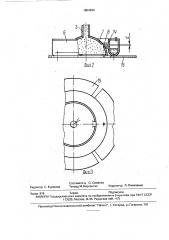 Устройство для детонационной газовой штамповки (патент 1804934)