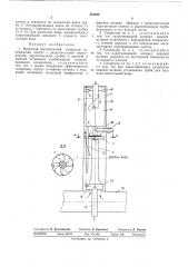 Выносной вертикальный сепаратор (патент 444035)