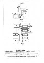 Устройство для измерения температуры (патент 1613878)