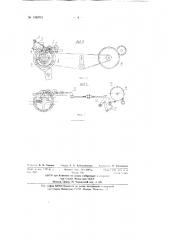 Устройство для автоматического подъема круглого ножа стригальной машины при проходе шва ткани (патент 136701)
