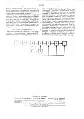 Теледозиметрическое устройство с логарифмическим п ред ставлен и ел\ информации (патент 205165)