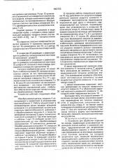 Устройство для обработки поршней по копиру (патент 1802753)