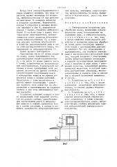 Универсальное устройство для обработки почвы (патент 1565362)