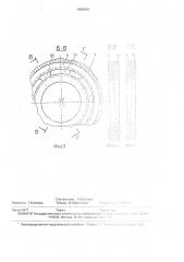 Уплотнительное колесо землесоса (патент 1828948)