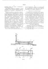 Устройство для взвешивания труб в процессе их производства (патент 613214)