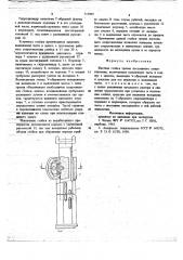 Шахтная стойка трения постоянного сопротивления (патент 715805)