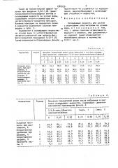 Охлаждающая жидкость для систем с резиновыми уплотнителями (патент 1583439)