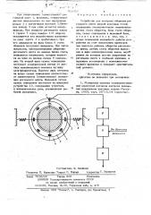 Устройство для контроля оборотов ригельного винта (патент 702059)