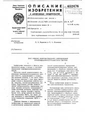 Способ количественного определения этилендиаминтетраацетата натрия (патент 652476)