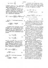 Устройство для измерения разности температур (патент 1394065)