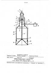 Кормораздатчик (патент 1232193)