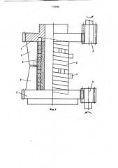 Устройство для прессования порошков (патент 1163988)