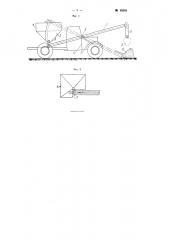 Устройство к автомашинам для погрузки и разгрузки сыпучего груза (патент 98091)