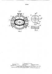 Запорное устройство (патент 1675606)