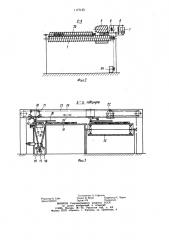 Линия для изготовления щитов (патент 1177155)