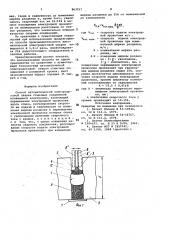 Способ автоматической электродуговой сварки стыковых соединений (патент 963757)