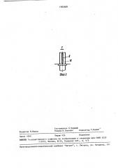 Система охлаждения двигателя внутреннего сгорания (патент 1562489)
