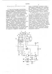 Стенд для испытаний термочувствительных клапанов (патент 524996)