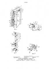 Противопожарная дверь (патент 1247496)