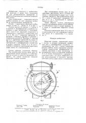 Обратный клапан (патент 1576760)