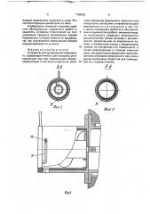 Устройство для дозирования мороженого (патент 1756203)