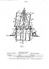 Культивационное сооружение для растений (патент 1795874)