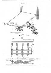 Питатель волокнистого материала (патент 958526)