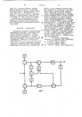 Устройство селекции прямоугольных импульсных сигналов (патент 879762)