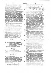 Способ экспериментальной оценки надежности газового стыка (патент 1084646)