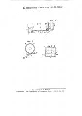 Диффузионный аппарат непрерывного действия (патент 62991)