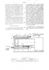 Устройство для нанесения покрытия на наружную поверхность трубчатых изделий (патент 1502128)