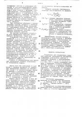 Устройство для определения среднейудельной теплоемкости материалов (патент 822011)