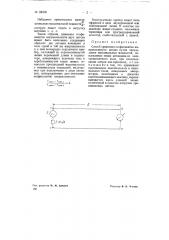 Способ сравнения коэффициентов направленности антенн (патент 68508)