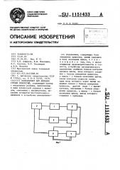 Полуавтомат для доводки глухих отверстий (патент 1151433)