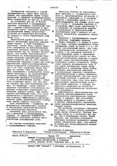 Форсунка с соударяющимися струями (патент 1051314)