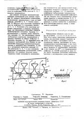 Вибросушилка кипящего слоя (патент 521440)