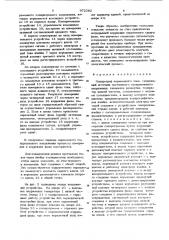 Полярограф переменного тока (патент 972382)