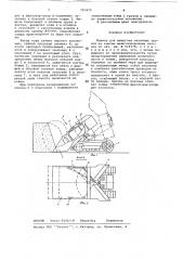 Машина для выгрузки насыпных грузов из крытых железнодорожных вагонов (патент 707875)