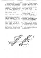 Фильтр для очистки воды (патент 1391682)