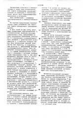 Устройство для тепловой защиты асинхронного электродвигателя (патент 1453508)