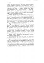 Патент ссср  157788 (патент 157788)