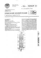 Ректификационная колонна для сырья с меняющимся фракционным составом (патент 1825639)