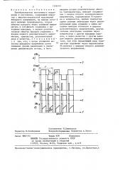 Преобразователь постоянного напряжения в постоянное (патент 1356143)