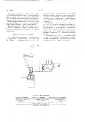 Патент ссср  162189 (патент 162189)