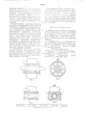 Устройство для охлаждения тепловыделяющей аппаратуры (патент 731222)