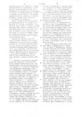 Устройство для отображения амплитуды импульса на экране осциллографа (патент 1115088)