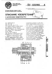 Шпиндельная бабка машины для сварки трением (патент 1222465)