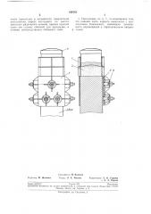 Свайный наголовник (патент 199765)