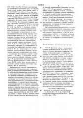 Способ фиксации центра поперечного сечения цилиндрической заготовки (патент 891218)