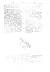 Теплообменник (патент 1210048)